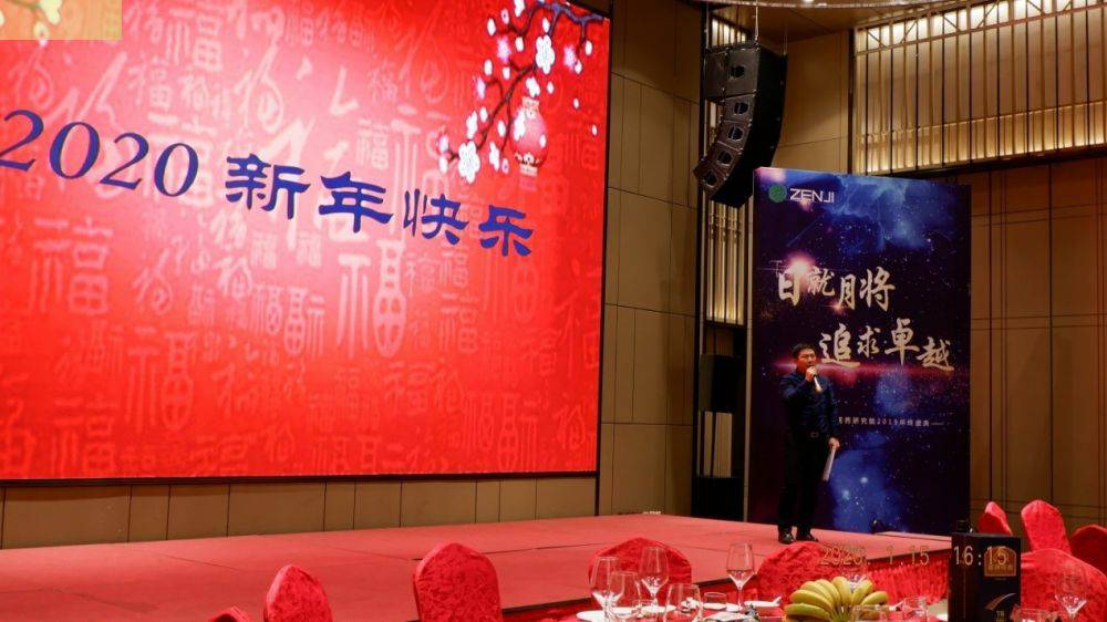 “日就月将，追求卓越”乐鱼网站官方站登录入口-乐鱼online(中国)药业2019年度总结表彰暨2020年度迎新年会顺利举行
