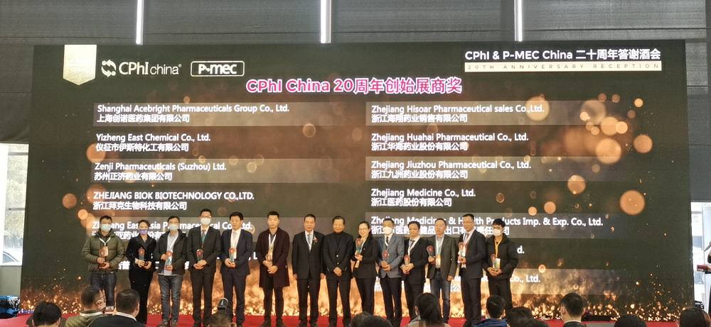CPhI China 迎20周年，乐鱼网站官方站登录入口-乐鱼online(中国)药业子公司获“创始展商奖”