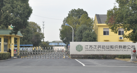 江苏乐鱼网站官方站登录入口-乐鱼online(中国)药业土壤和地下水自行检测报告公示